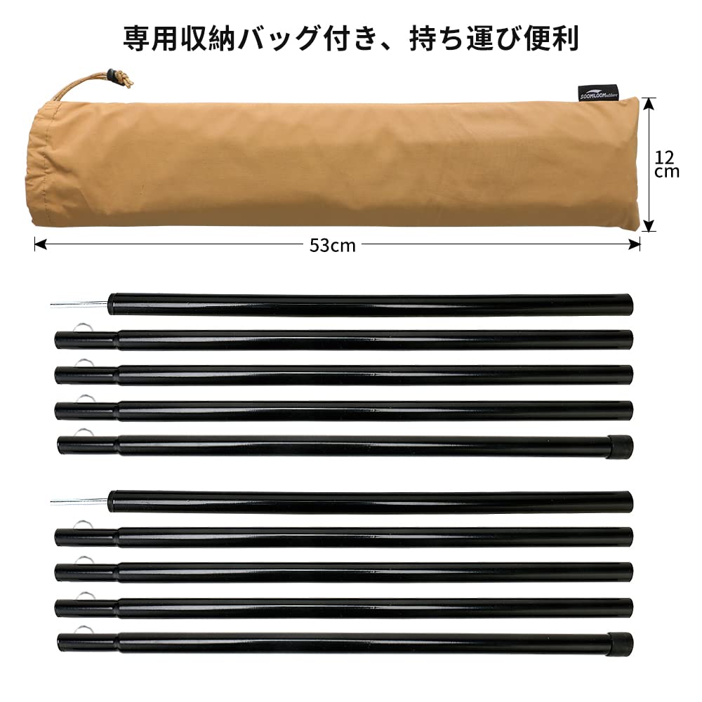 Soomloom Outdoor Poles, Tarp Poles, Tent Poles, 5 Sections per Set, 2 Sets (Black)
