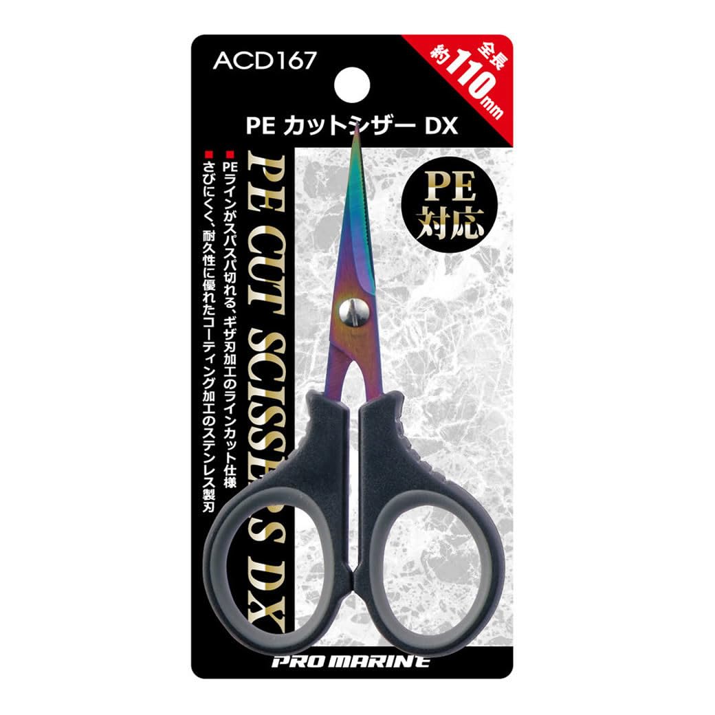 

PE Cutting Scissors DX
