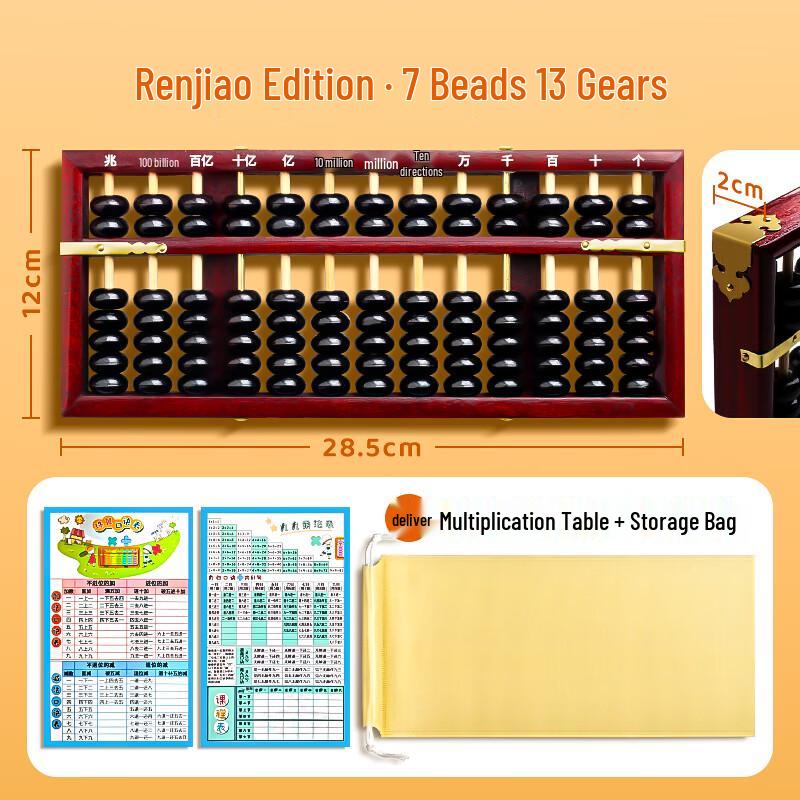 7-Bead 13-Rod Wooden Abacus for Students