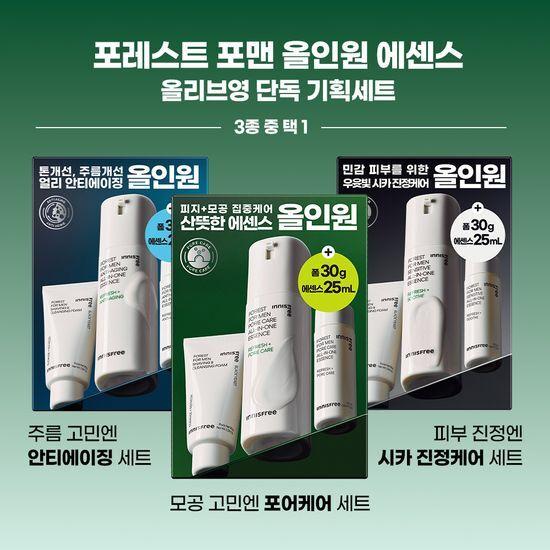 Innisfree FOREST For Men All-in-One Essence 100ml Promotion (+ Essence 25ml + Foam 30g)
