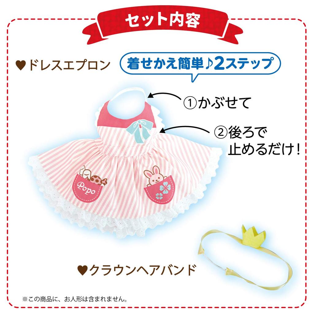 People Popo-chan Dress-Up Apron, Easy to Dress Up AI-742