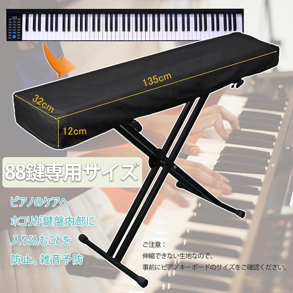 Hasiro Piano Cover 88 Cloth Electronic Piano Keyboard Cover Dustproof Lightweight Keyboard Case Storage Black 88 Keys