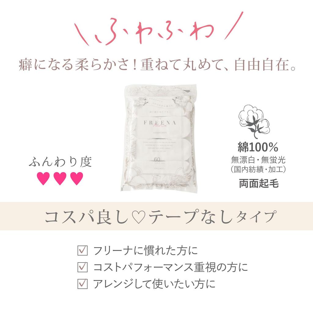 Disposable Cloth Napkins Freena No Tape 18cm Pack of 60 Made in Japan Cotton Large Capacity Bulk Purchase Menstrual Vaginal Dishes [Jurange] / 100%