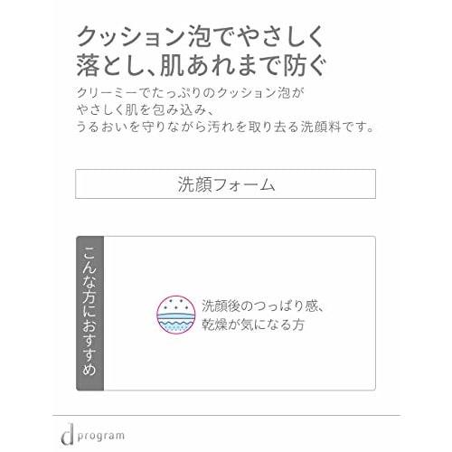 d program Essence In Cleansing Foam Face Wash Sensitive Skin/Hypoallergenic/Moisturizing/Rough Skin Prevention/Acne Prevention Unscented 12