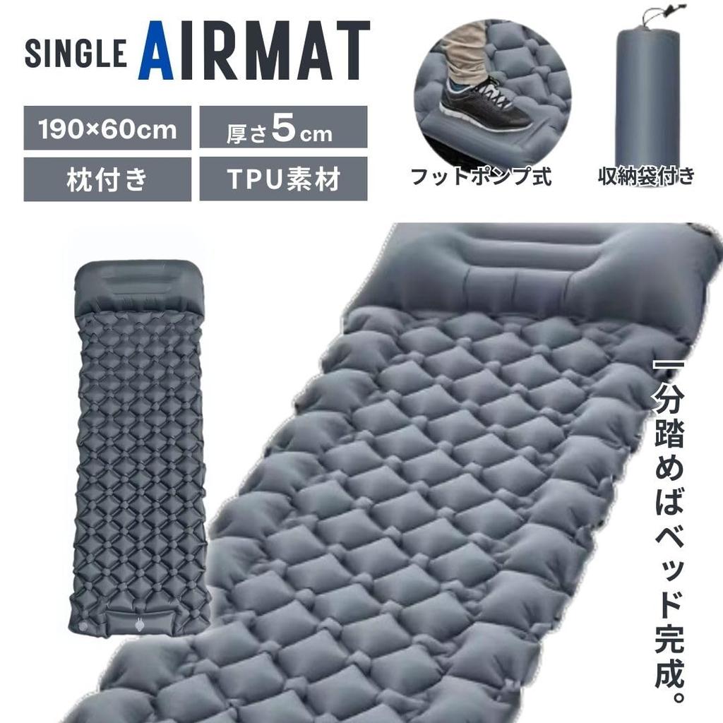 Air Mat Gray Single with Pillow Disaster Prevention Camping Mat Air Mat Single Size Mattress Sleeping In the Car [AiO JAPAN] (Single) [Item]