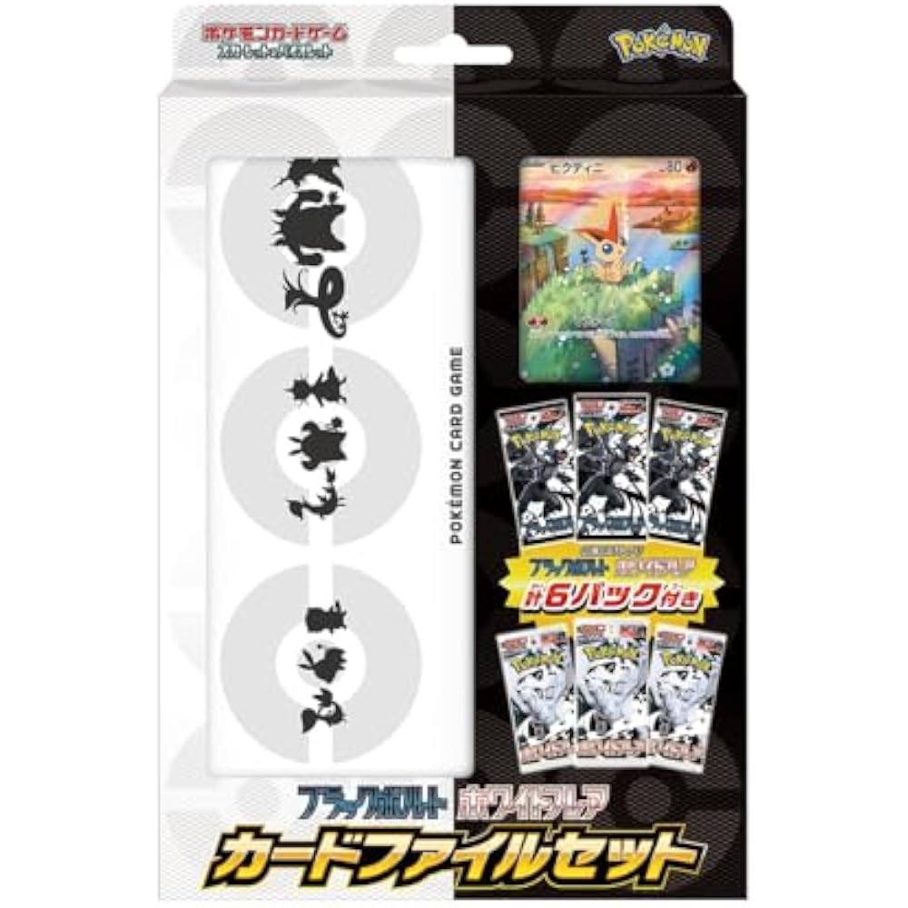 Pokemon Card Game Scarlet & Violet Black Bolt White Flare Card File Set