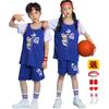 Kids Basketball Jersey Set Quick Dry Training Uniforms Boys Girls Kindergarten Performance