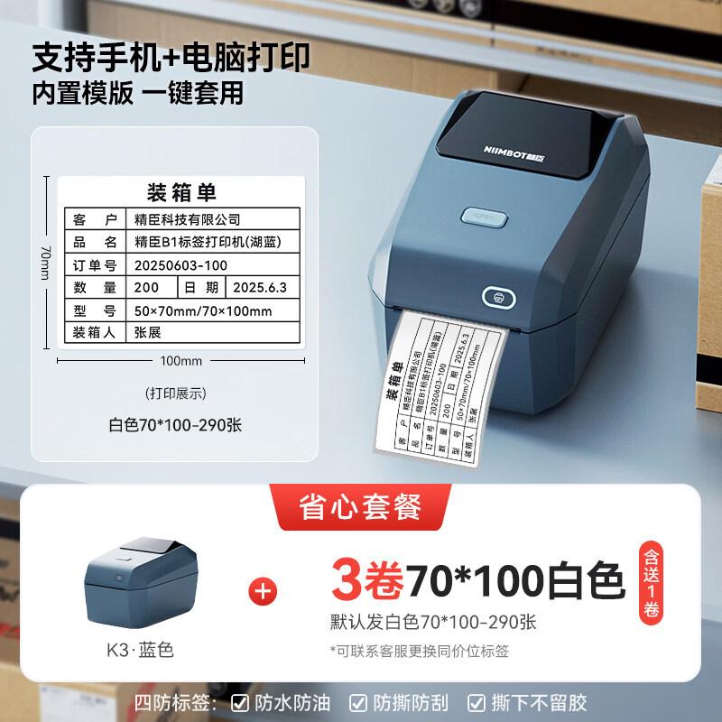 Ally K3 Label Printer