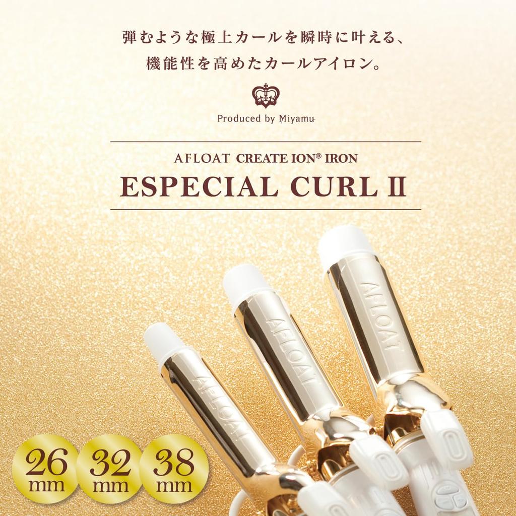 Store 1 Year Extended Ion Afloat Special Curl II 32mm Official + warrantyCreate