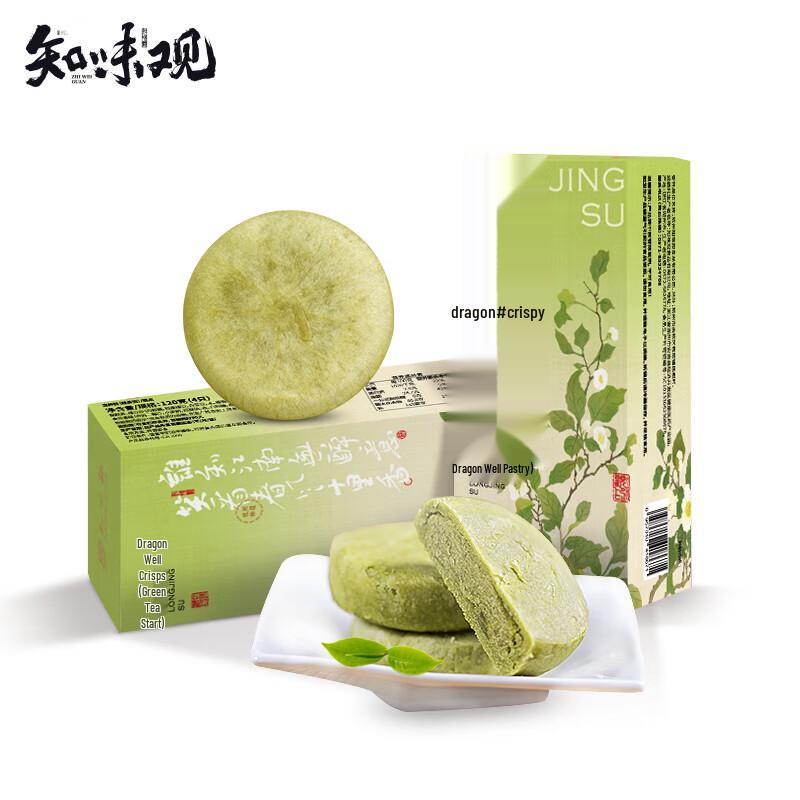 Zhiweiguan Longjing Green Tea Pastry