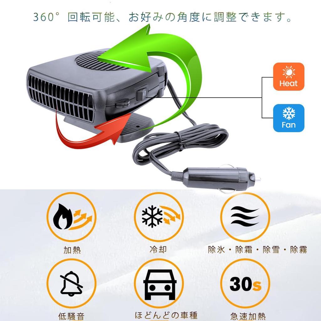 Car Fan Heater, Rapid Heating, For Both Cold and Cold Use, Car Heater, 360°