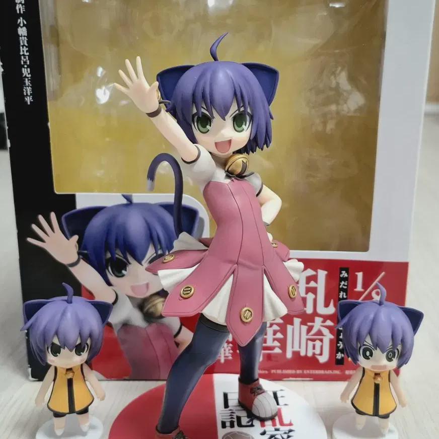 

Classic Beautiful Girl Nekomimi Figure Crazy Family Diary Kyoka Pucci Nendo Figure