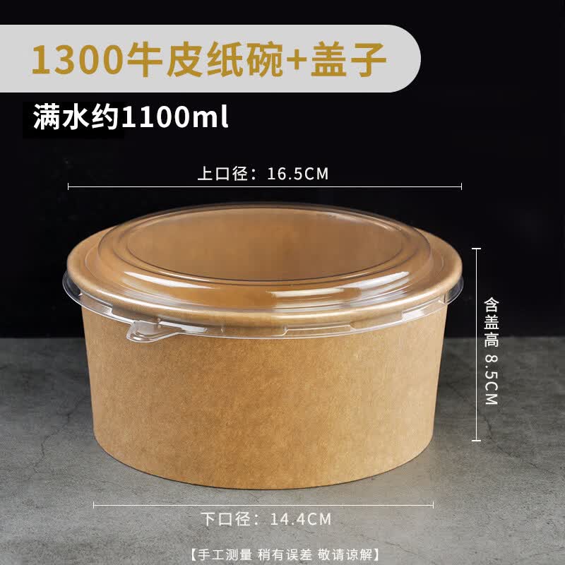 

Hanyou Disposable Round Kraft Paper Bowl Set