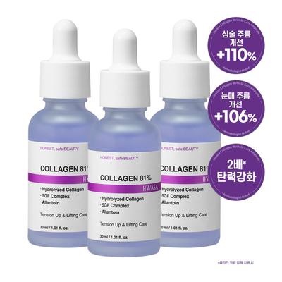 Collagen 81% Wrinkle Care Ampoule Wrinkle Elasticity Care Essence Low Molecular High Content EGF Peptide 30ML, 3 Pieces
