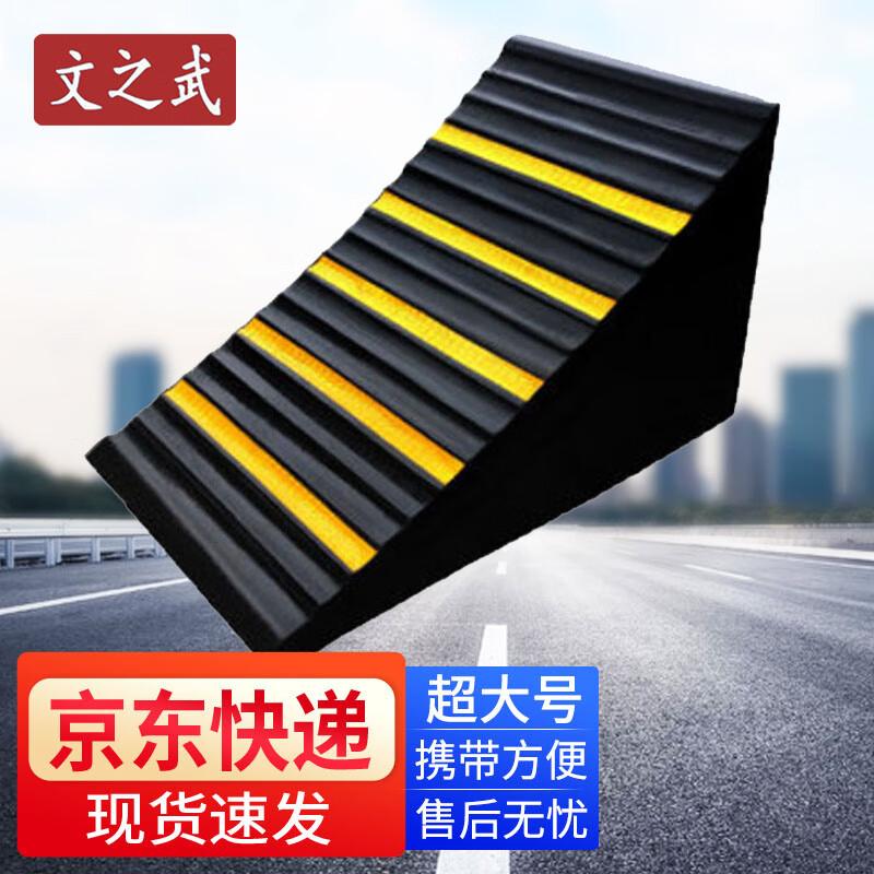 Wenzhiwu Heavy-Duty Rubber Wheel Chock