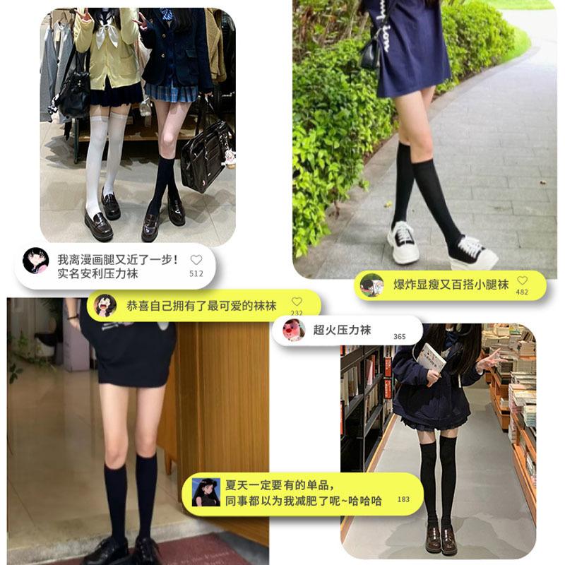 jk Japanese-style women's compression stockings, mid-calf length, thin summer style, strong pressure for slimming legs, long high-tube, half-length