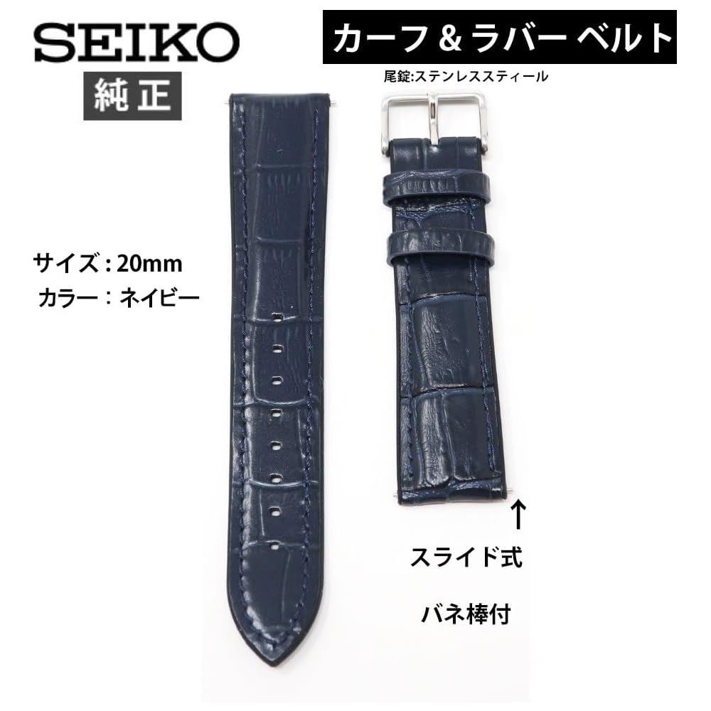 Seiko RS02C20NY Genuine Leather Rubber Watch Band 20mm Navy Strap