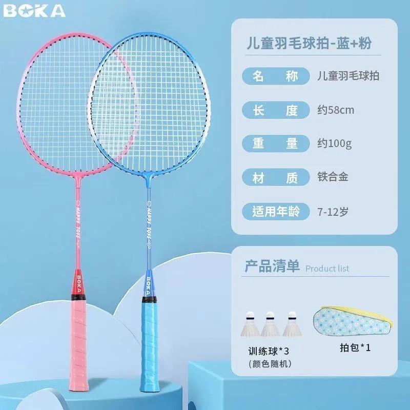 Lightweight Kids Badminton Racket Set Ages 3-12 Dual Racquets With Nylon Shuttlecocks Carry Bag