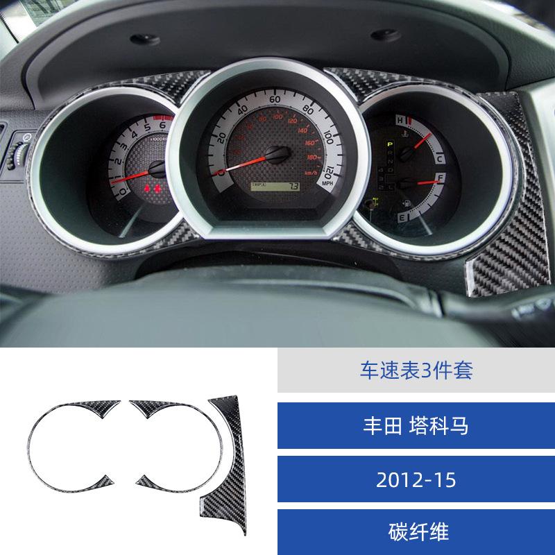 

for 12-15 Toyota Tacoma interior modified carbon fiber speedometer decoration stickers чёрный