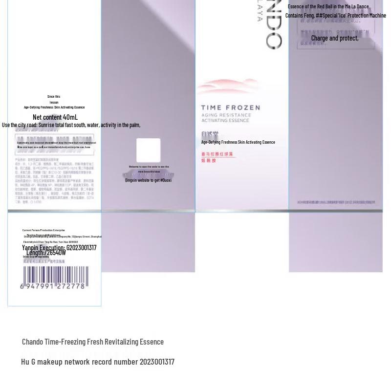 Chando Anti-Aging Skincare 3-Piece Set