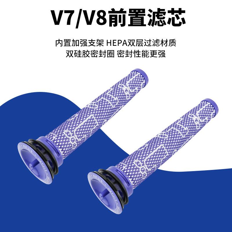 Convient pour les accessoires d'aspirateur Dyson Filtre domestique V6 V7 V8 Filtre avant et arrière Nettoyage Filtration de la poussière