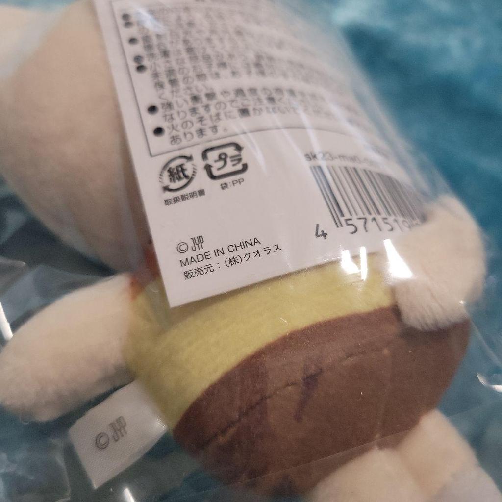 [USED] Stray Kids SKZOO Bag Charm SKZOO AIN