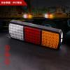 Aoling Truck Tail Lamp Trailer Tail Lamp Truck Tail Light Trailer Tail Cargo Trailer Camping Trailer General Purpose 75 LED Red Yellow White Small