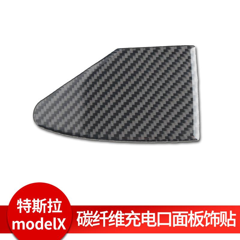 

Suitable for Tesla ModelX 16-20 Interior Modification Real Carbon Fiber Charging Port Decoration Sticker