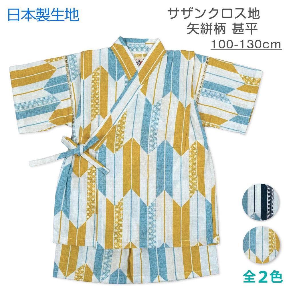 Jinbei Tops and Made In with a Japanese Yagasuri Mustard Boys' Bottoms, Japan, Pattern, 100% Cotton, 120% Cotton,