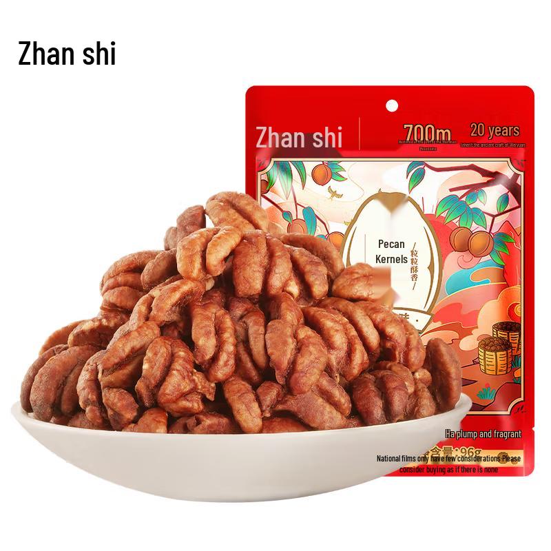 Zhan Shi Fresh Harvest Anhui Pecan Kernels