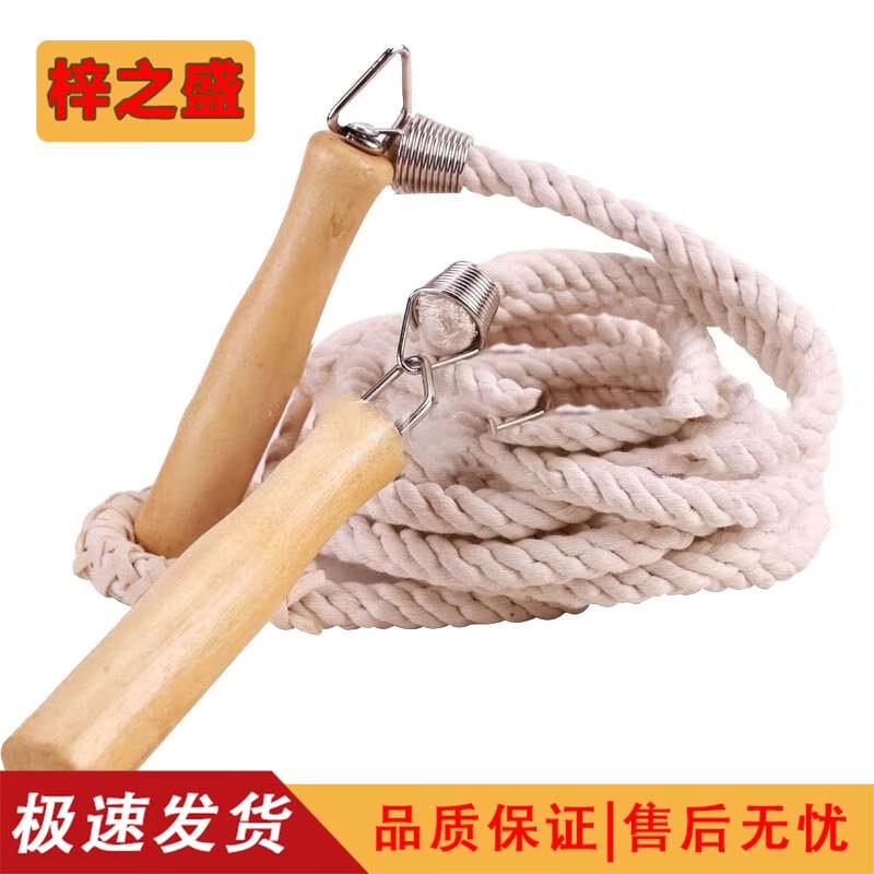 Zizhisheng 5M Group Skipping Rope