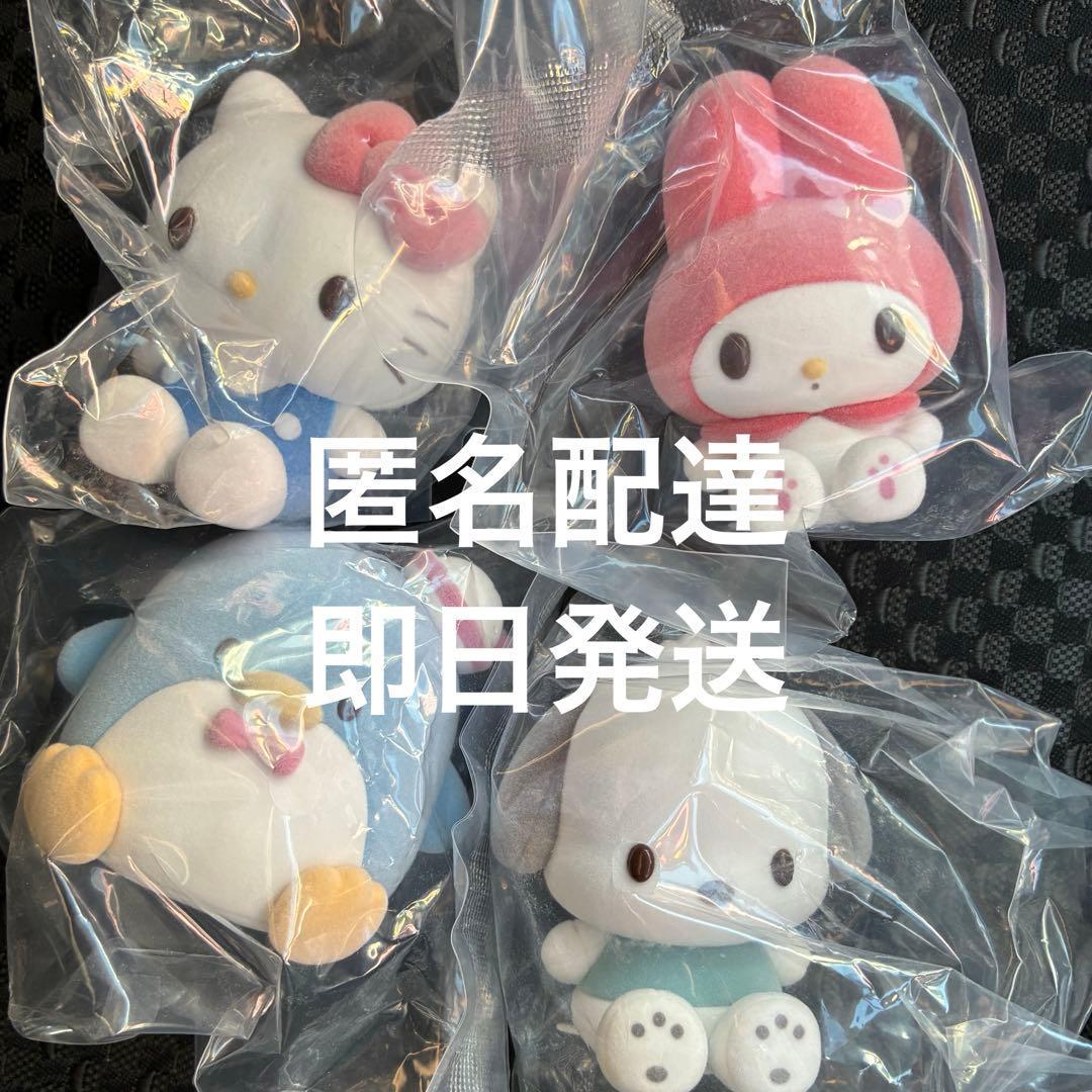 Sanrio Nuppo Cot All 4 Types Complete Ships within 24 hours