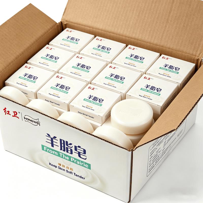 Hongwei Lanolin Cleansing Soap Bar