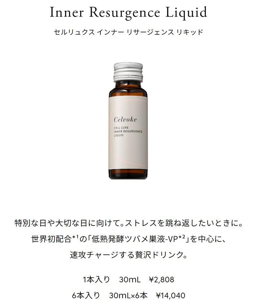 Celvoke Cellluxe Inner Resurgence Liquid (1 Bottle) - Beauty Drink, Low-Ripe Fermented Bird's Nest -VP Sialic Acid, Inner Care Drink