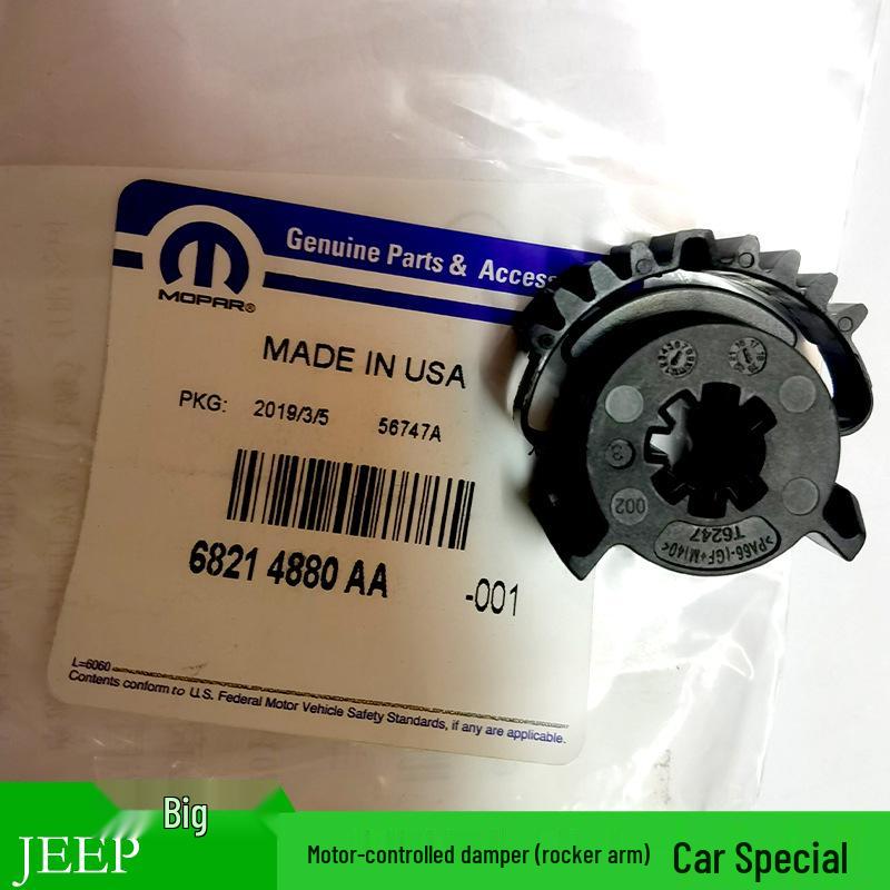 

Durango/Grand Cherokee Шестерня привода 68214880AA (2011-2023 гг.) чёрный