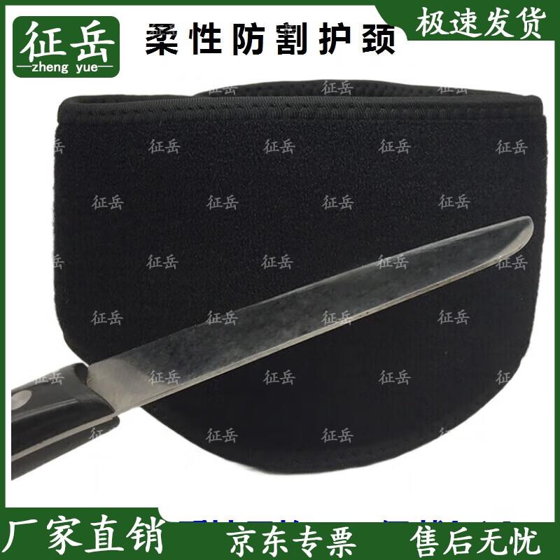 Anti-Cut Neck Guard