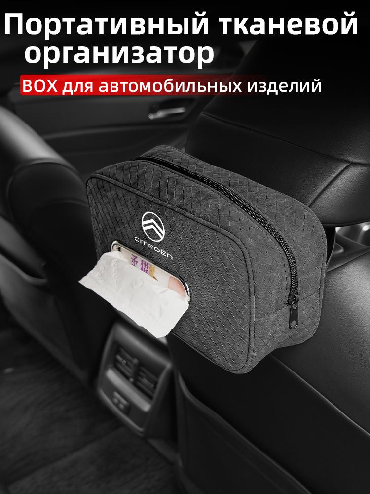 Boîte à mouchoirs de voiture Sac à mouchoirs pour dossier de siège Installation facile Pour Citroen C4 C3 C5 C2 Berlingo Celysee Cactus Picasso Aircross Saxo Grand