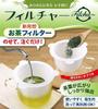 Kanae Paper (Kanaeshiko) Tea Strainers, 10 Strainers X 4 Sets, Made In Japan, Ideal for Tea and Black Tea Mugs, Shape-Retaining, Disposable, White,