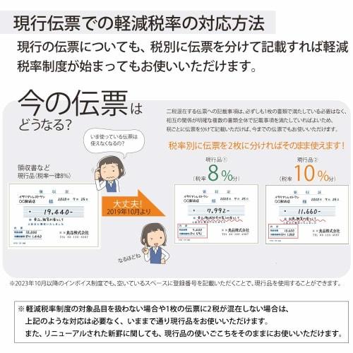 KOKUYO Receipt Check Size 2 Copies 5 Volume Pack Uke-1097 X 5