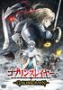 Goblin Slayer -GOBLIN'S CROWN- [DVD]