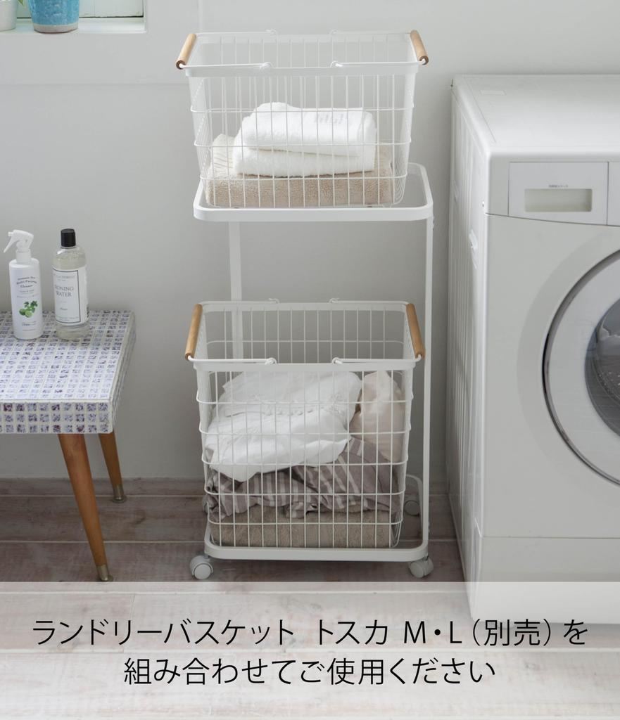 Yamazaki Jitsugyo Laundry Wagon Tosca 2 Tier White 3299