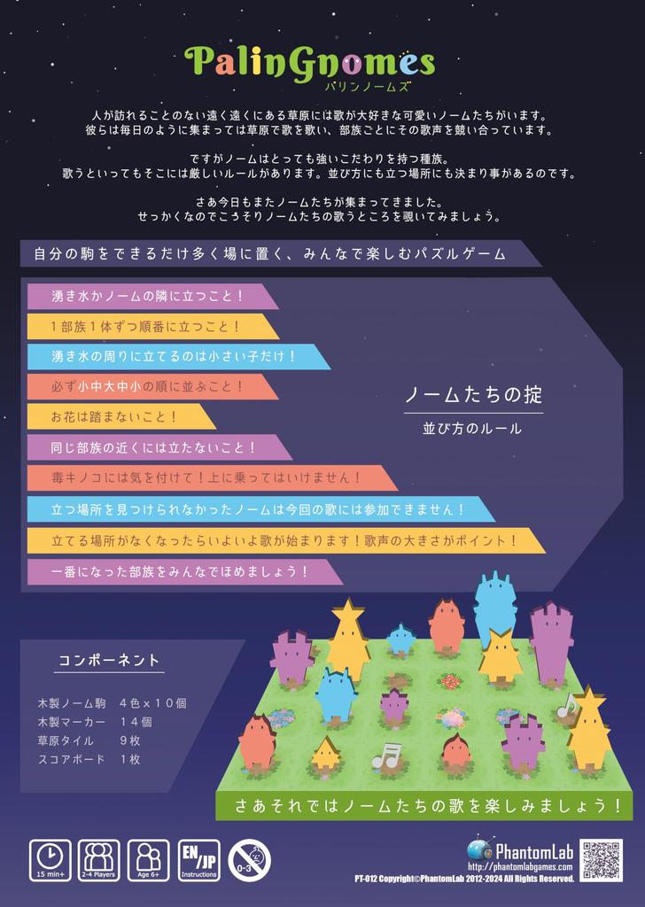 PalinGnomes Palindrome Puzzle by a Puzzle Game for Educational Board Game with Wooden Wooden Toy for 2 3 or 4 Family PhantomLab, 2-4 Players, Pieces,