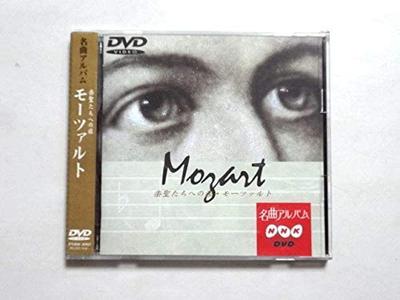 DVD CLASSIC - NHK Masterpiece Album: Journey To T PNBM1002 Japan ObiClassical Used