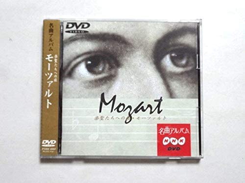 

DVD CLASSIC - NHK Masterpiece Album: Journey to t PNBM1002 Japan ObiClassical Used