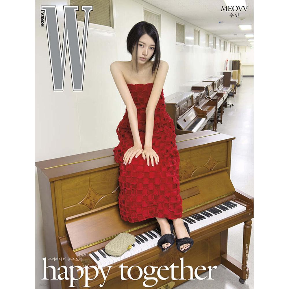 [Pre-Order] W Korea Volume 5 MEOVV Suin Type A B May 2026 Kpop Magazine Official Limited Collector Edition New