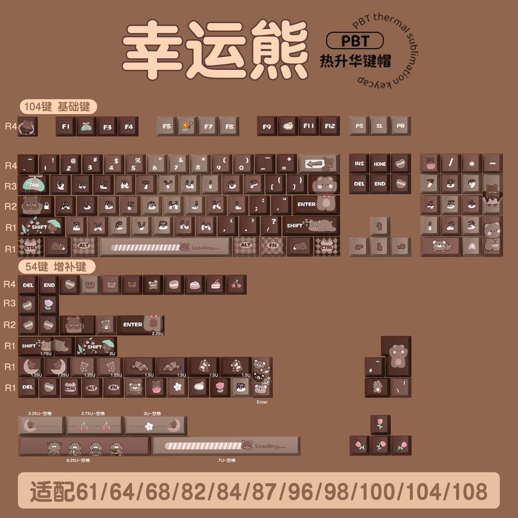 Lucky Bear Brown Gradient Keycaps Cherry Highly PBT Cute Retro Color Keycaps Suitable For DIY Mechanical Keyboard Modification