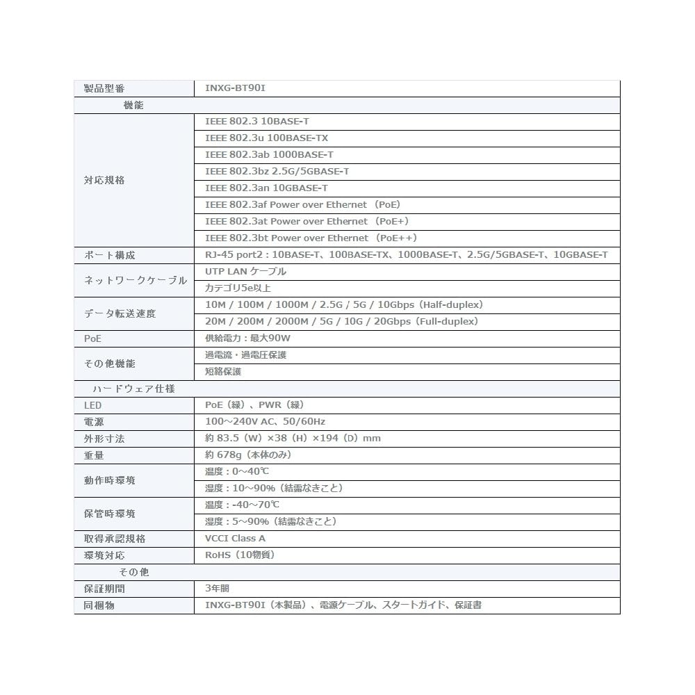 Plaenx 10 Gigabit Injector 90W PoE++ (Adapter) INXG-BT90I