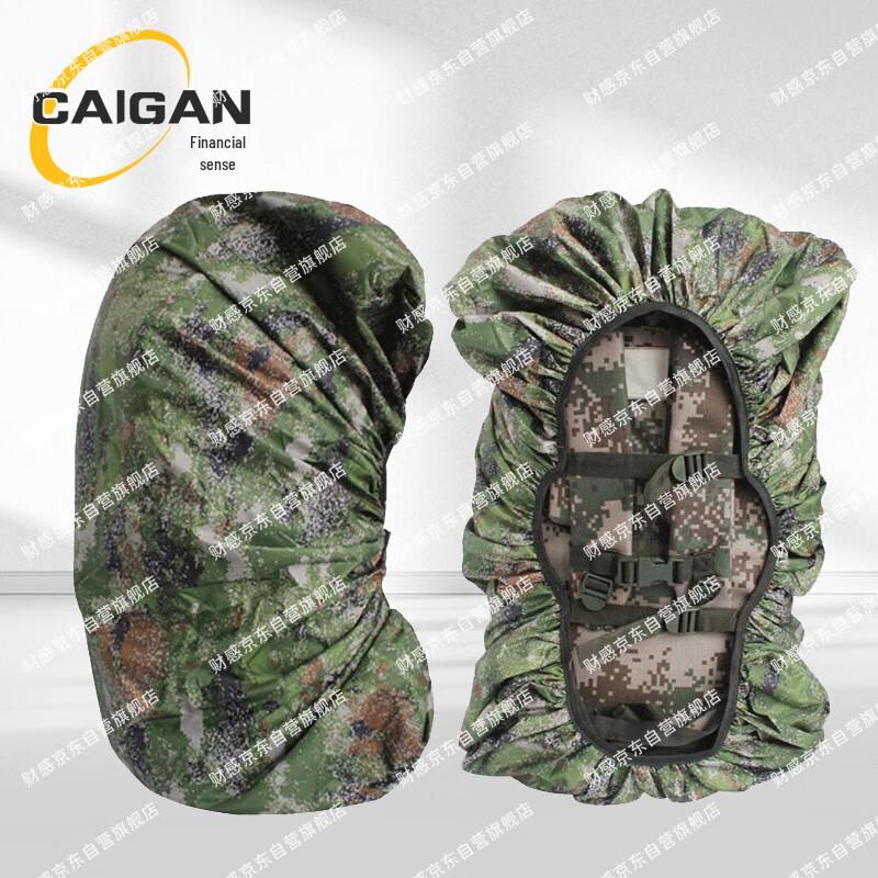 

Tactical Backpack Rain Cover 01B