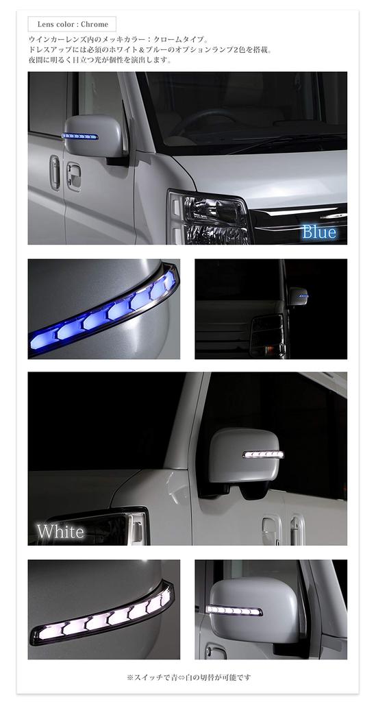 Flowing Sequential Door Mirrors with Turn Inner Optional LED VeritcalArrow AVEST for Toyota and XBEE Signals, Chrome, White/blue LEDs, Every, Solio,