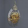 Ayatul Kursi, Acrylic Wooden Islamic Home Decor, Calligraphy, Ramadan Decoration, Eid